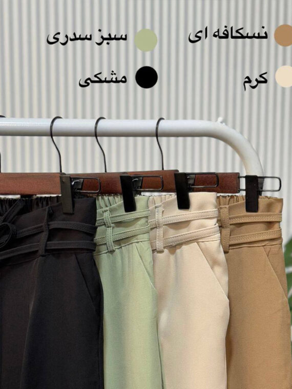 رنگبندی شلوار زنانه مازراتی