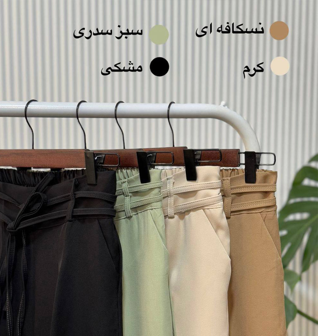 رنگبندی شلوار زنانه مازراتی